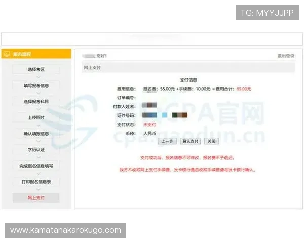 mg娱乐官网注册流程详解，帮助新手玩家快速顺利完成账号注册与登录步骤